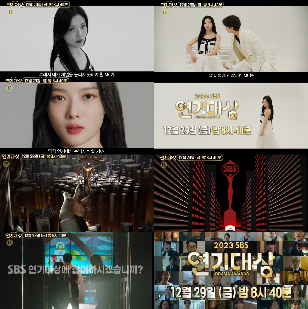 /사진=SBS '연기대상'