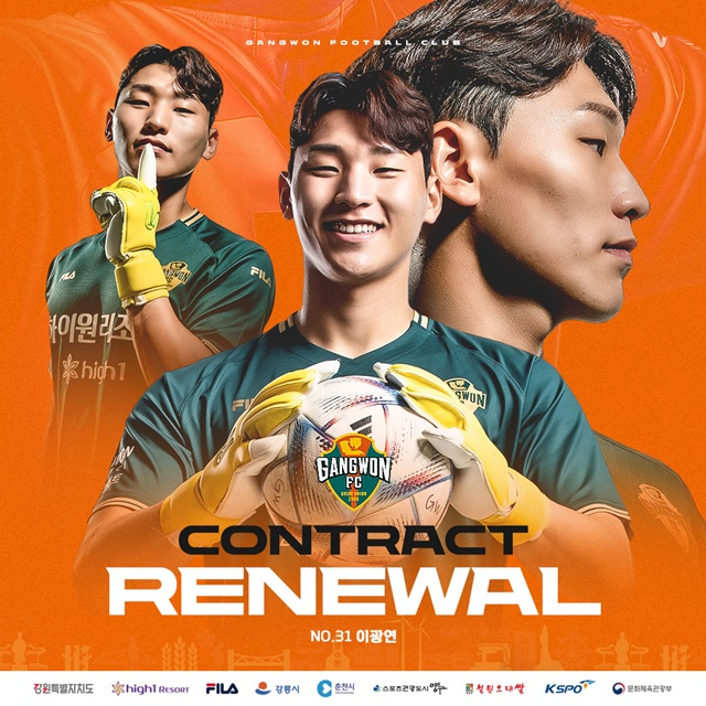 강원FC와 재계약한 이광연. /사진=깅원FC 제공