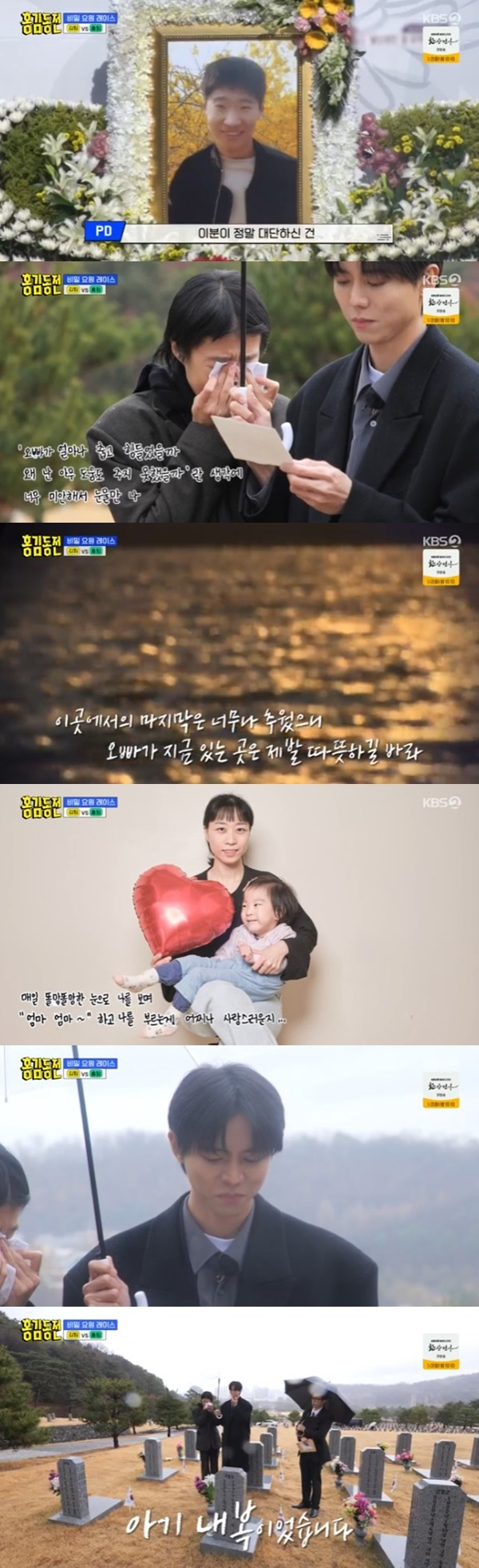 /사진='홍김동전' 화면 캡처