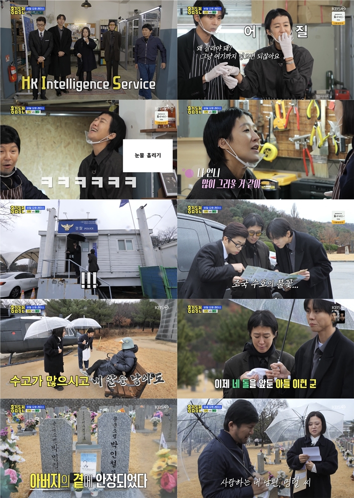 /사진=KBS 2TV
