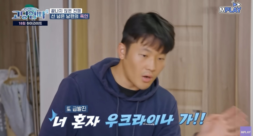 /사진=MBN '고딩엄빠4' 방송 캡처