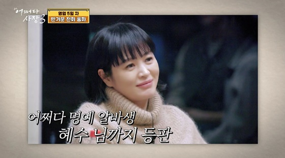 /사진=tvN 방송화면