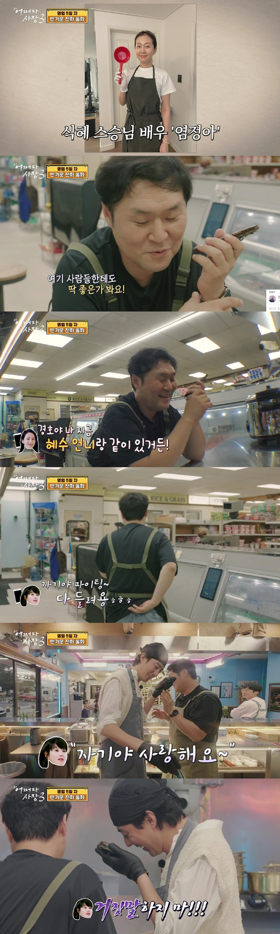 /사진=tvN 방송화면