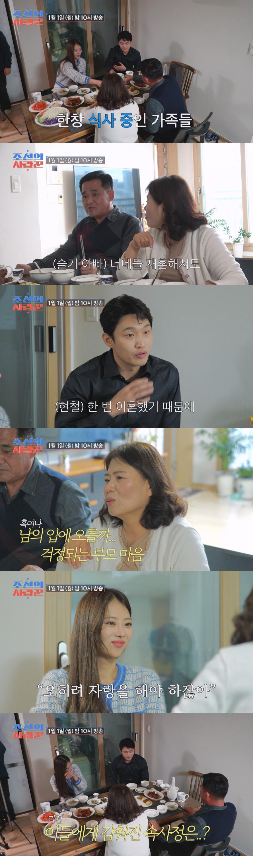 /사진=TV조선