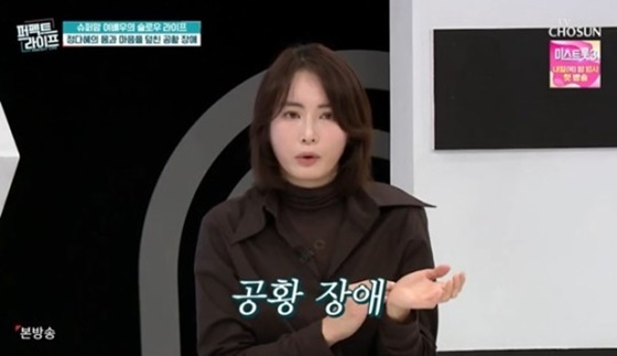 /사진=TV조선 방송화면