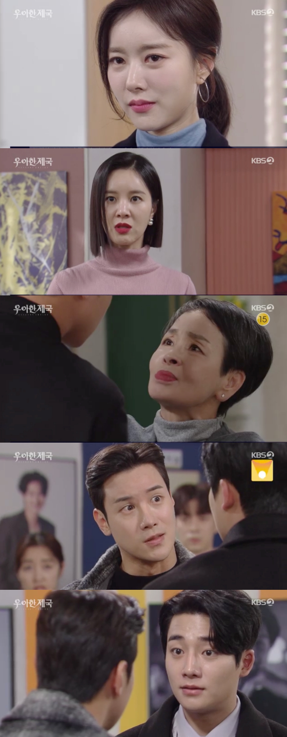 /사진='우아한 제국' 화면 캡처