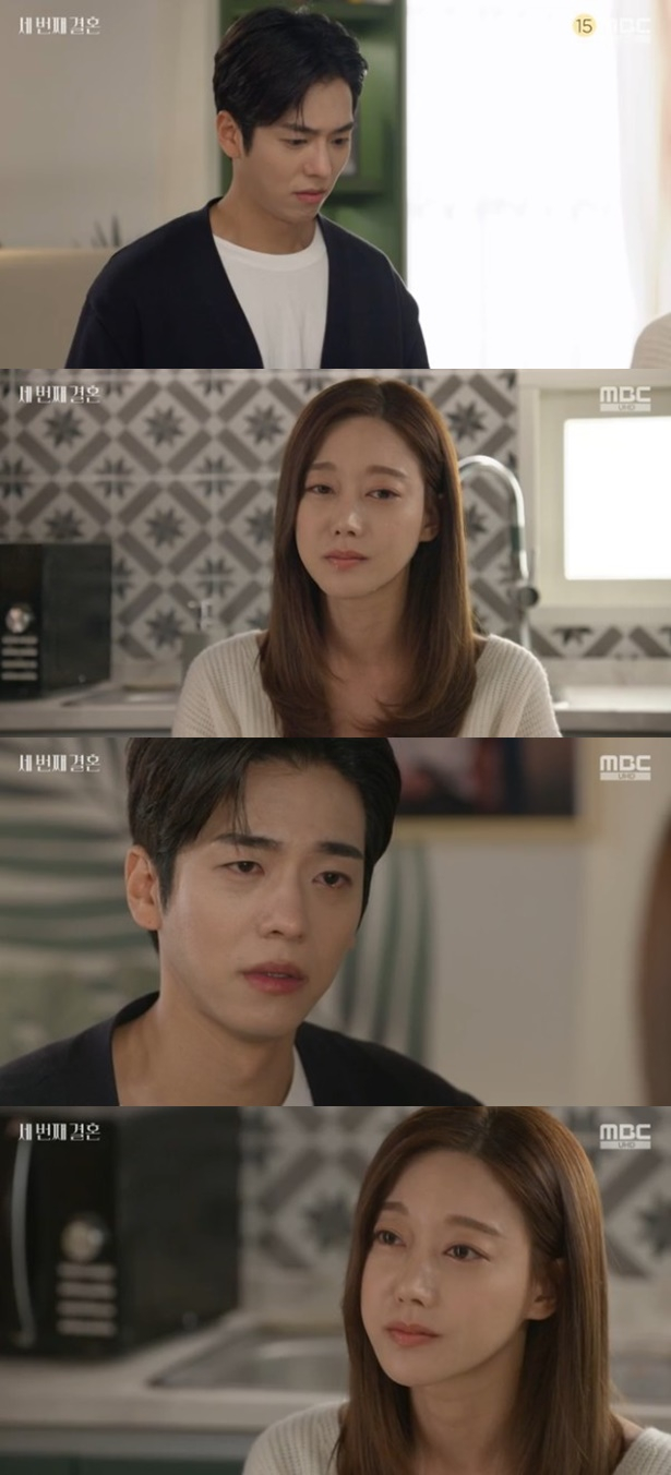/사진='세 번째 결혼' 화면 캡처