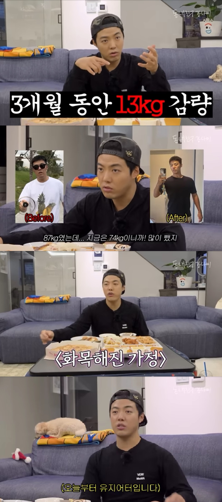 사진=유튜브 채널 동네친구 강나미