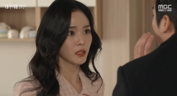 /사진='세 번째 결혼' 화면 캡처