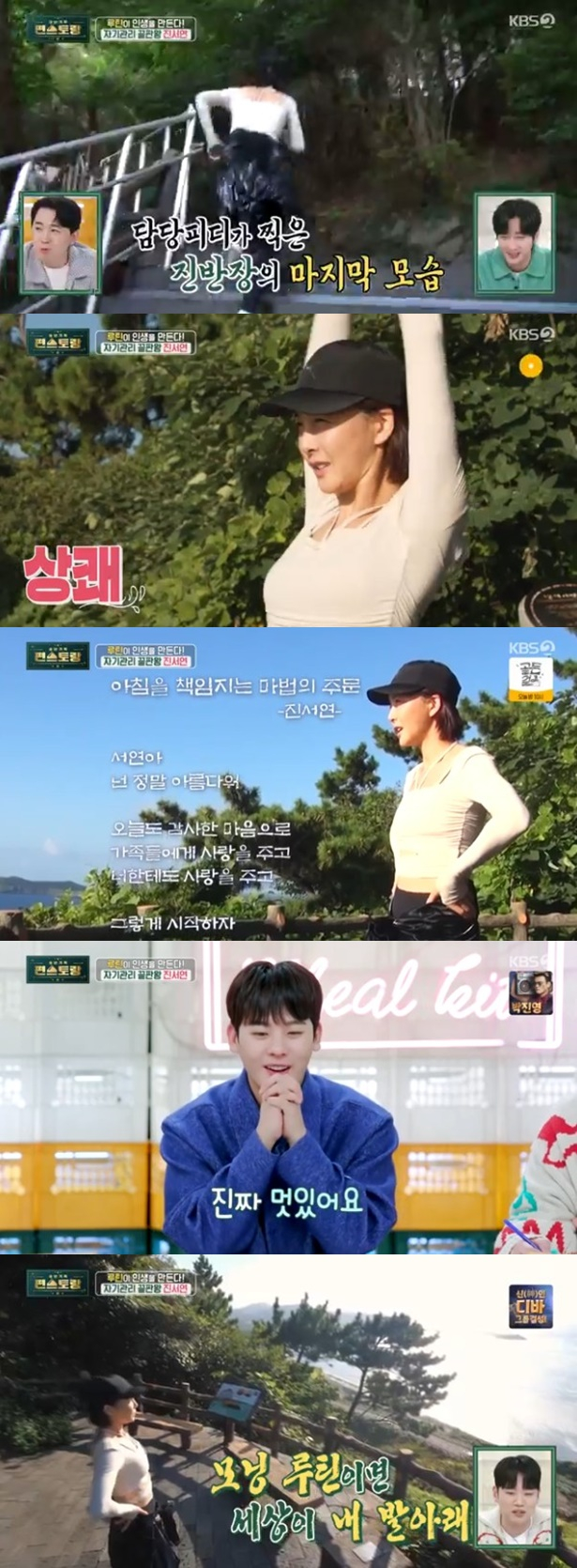 /사진='신상출시 편스토랑' 화면 캡처