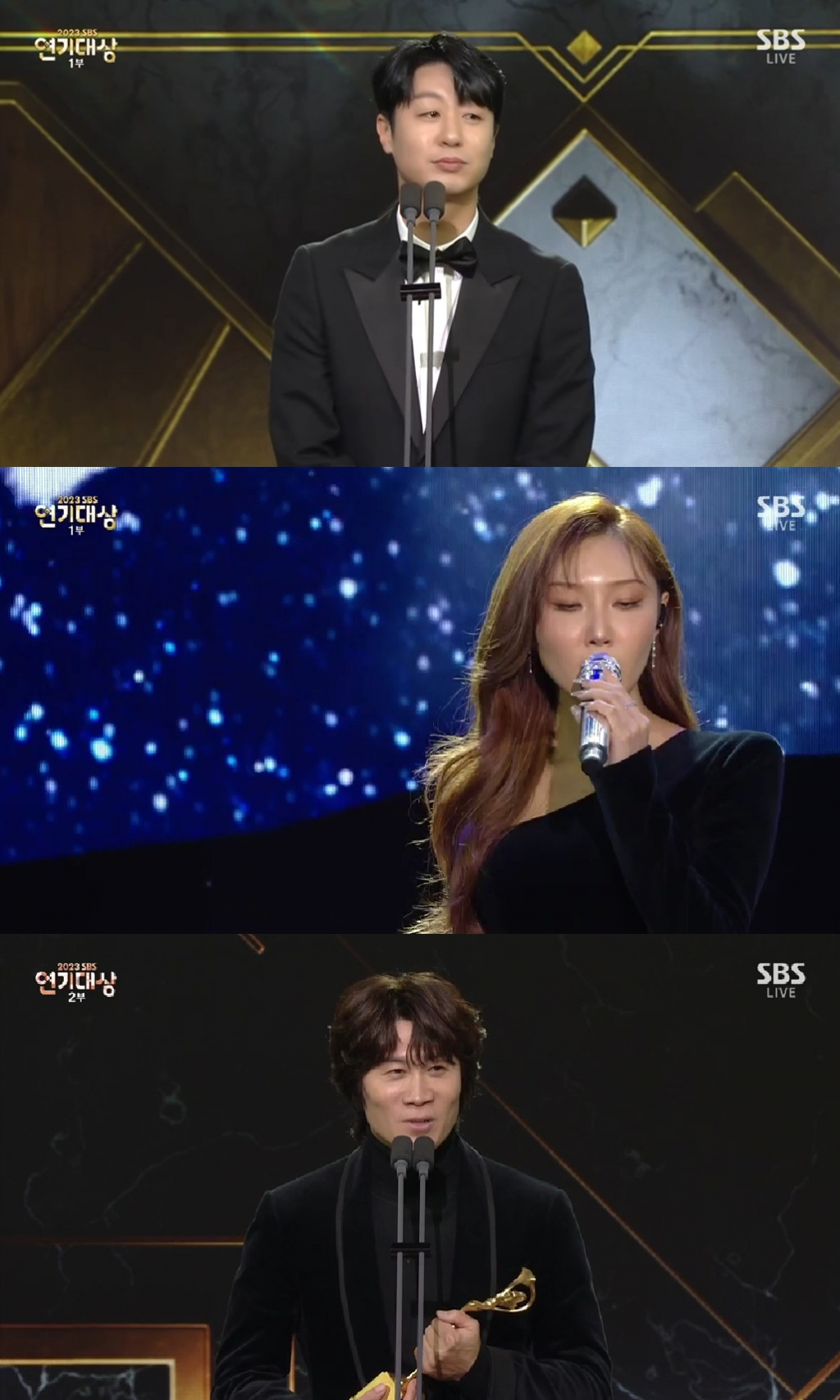 사진=SBS 연기대상