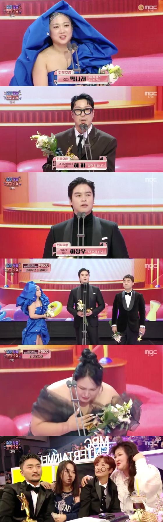 /사진=MBC 연예대상