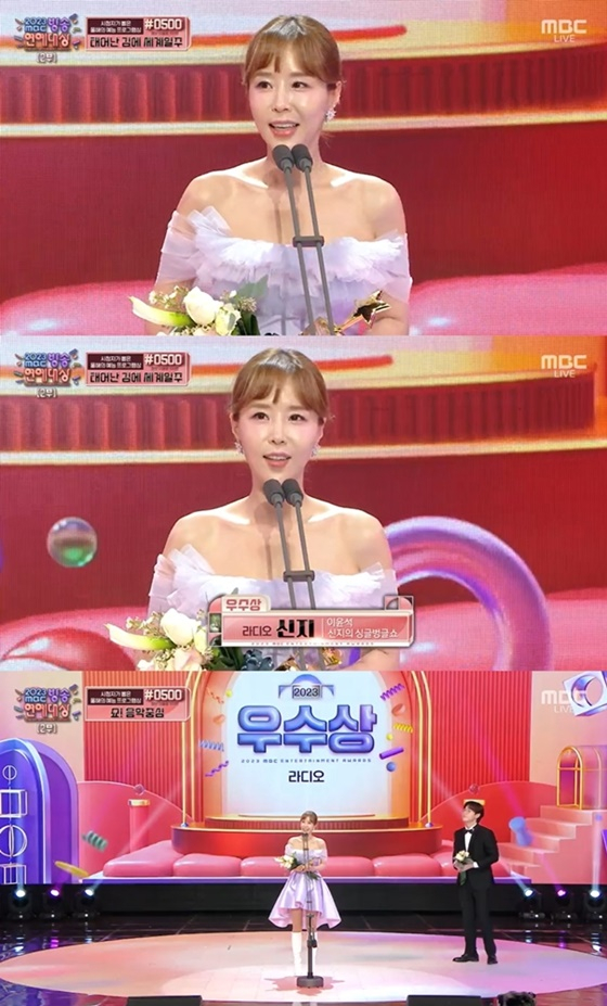 코요태 신지/사진=MBC