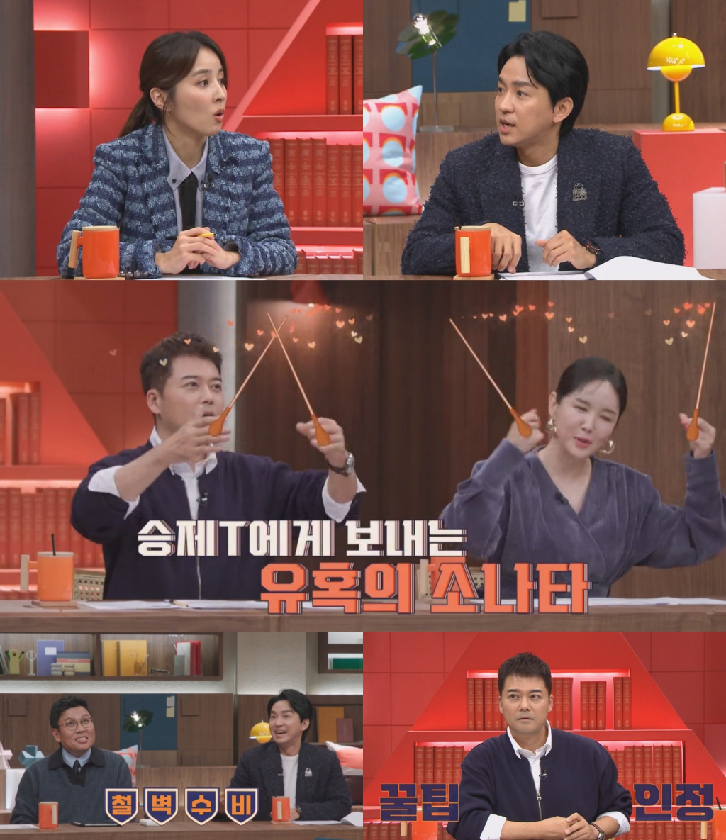 /사진=채널A '티처스'