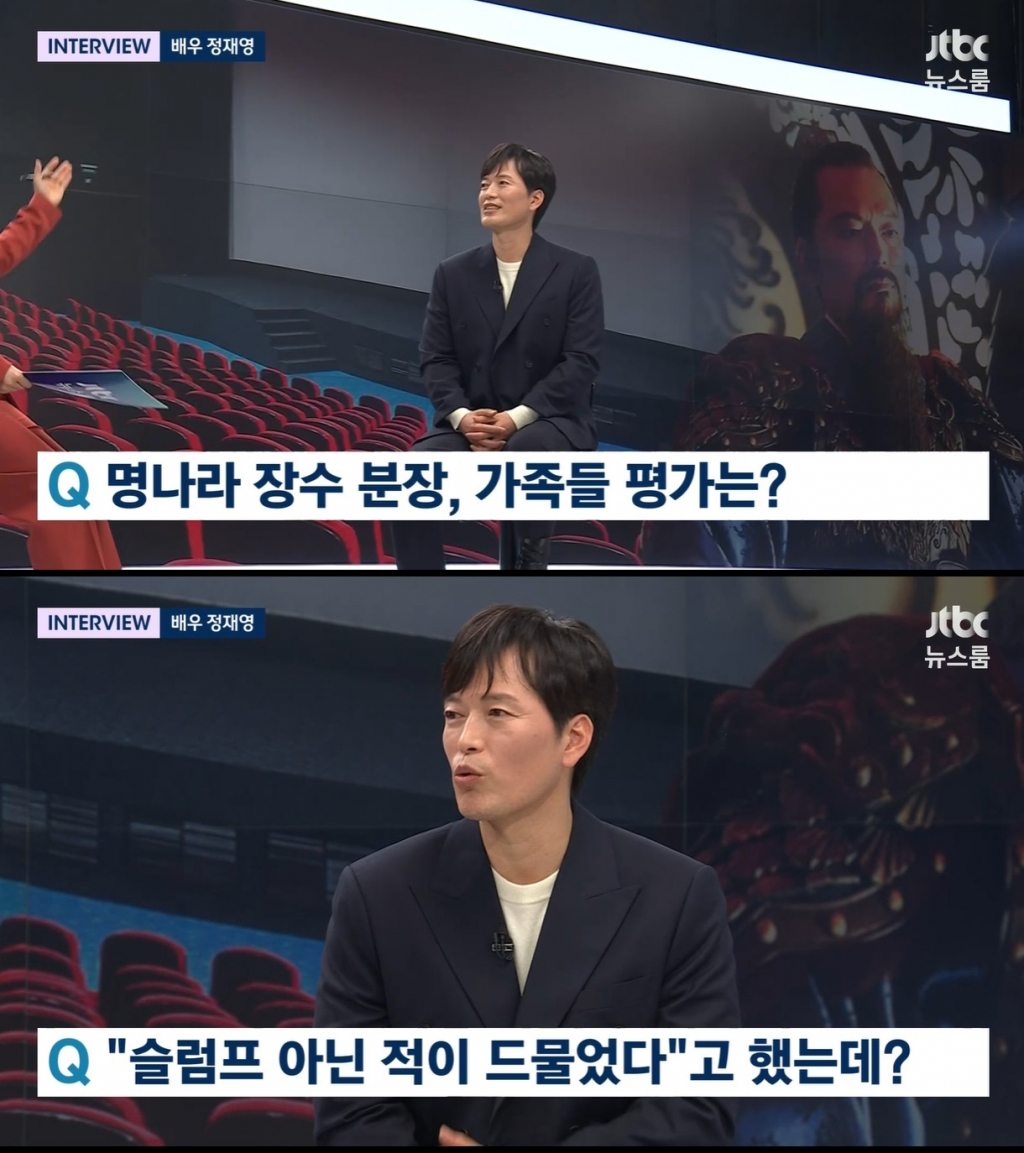 /사진=JTBC '뉴스룸' 방송 캡처