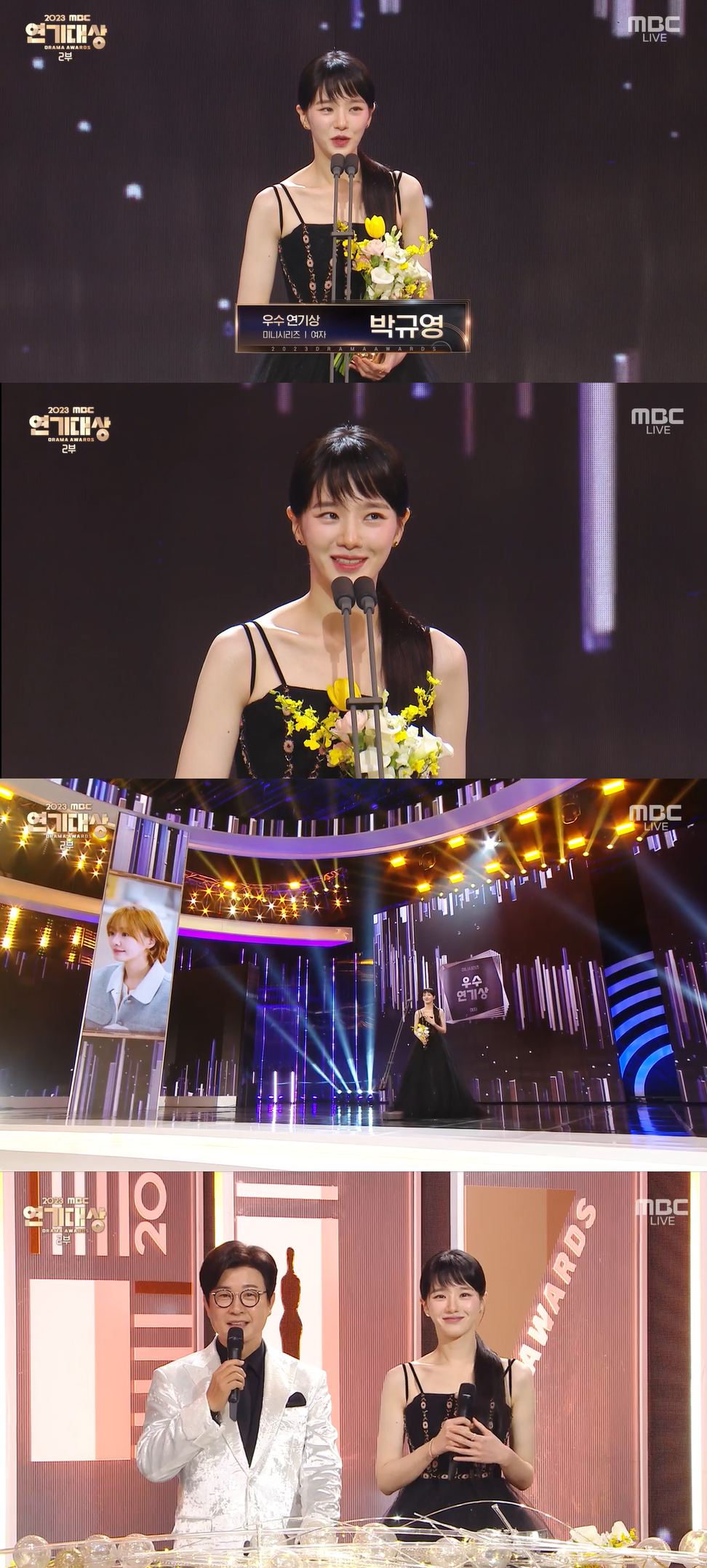 /사진='MBC 연기대상'