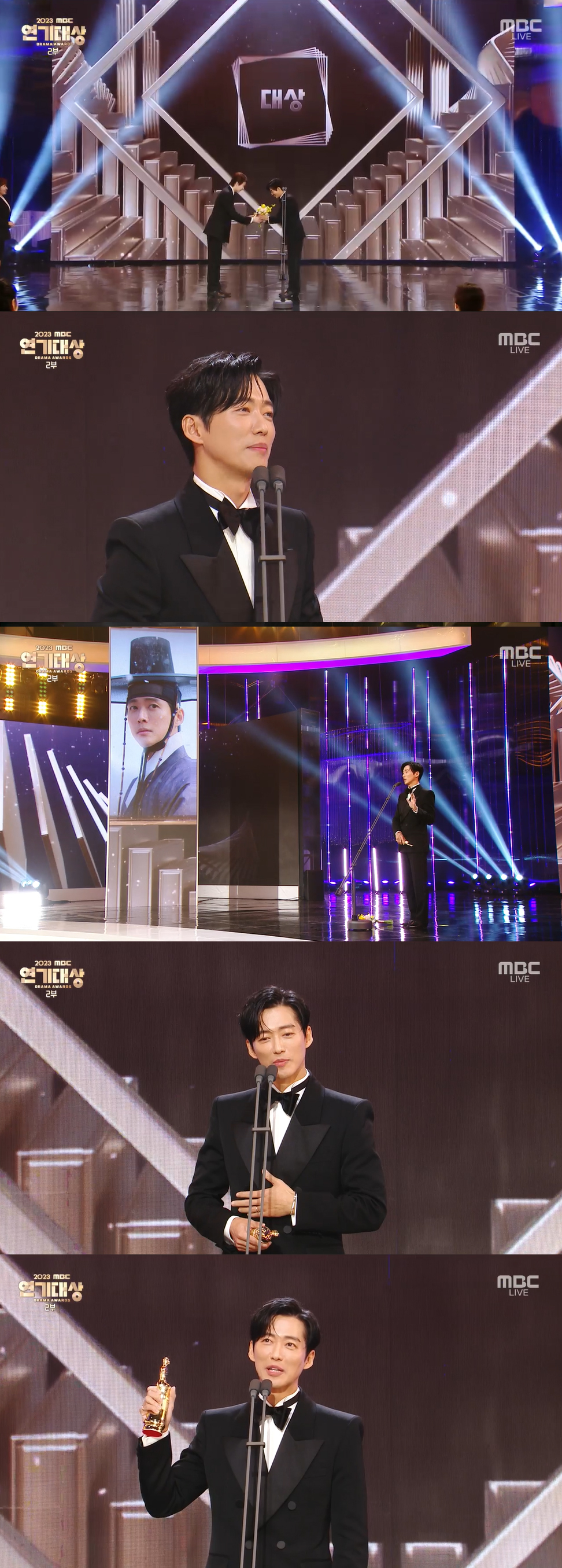 /사진='MBC 연기대상'