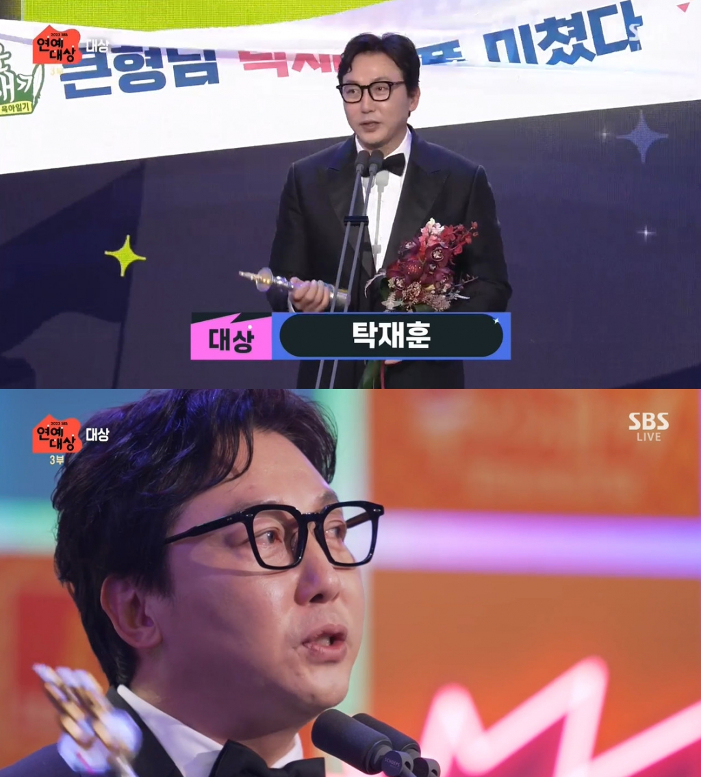 /사진=SBS 연예대상