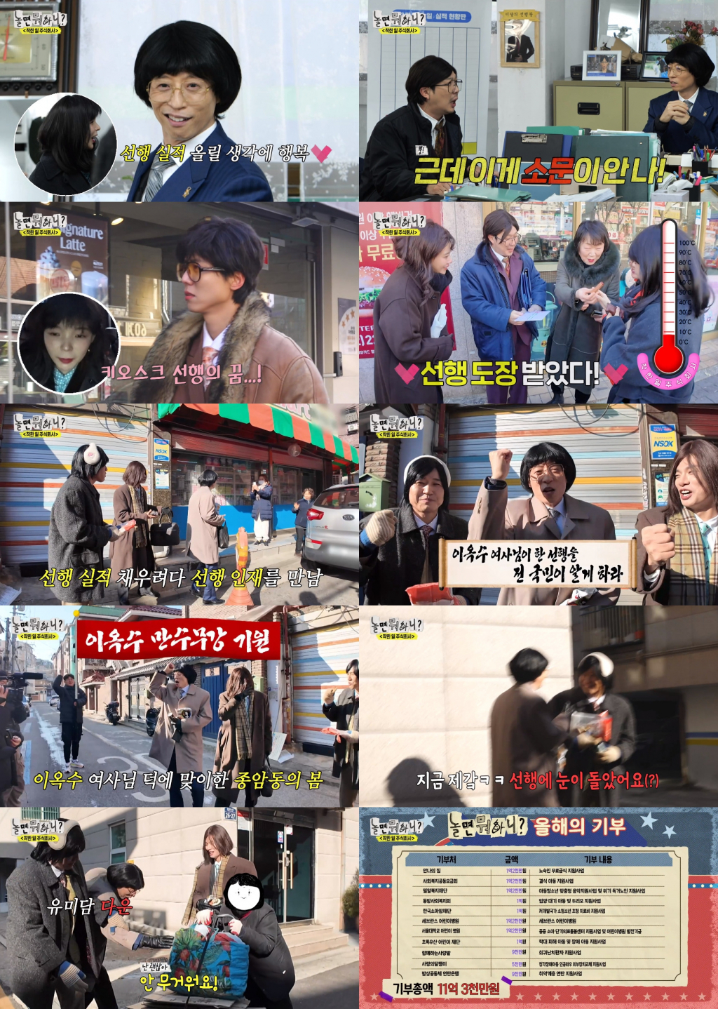 /사진=MBC '놀면 뭐하니?'