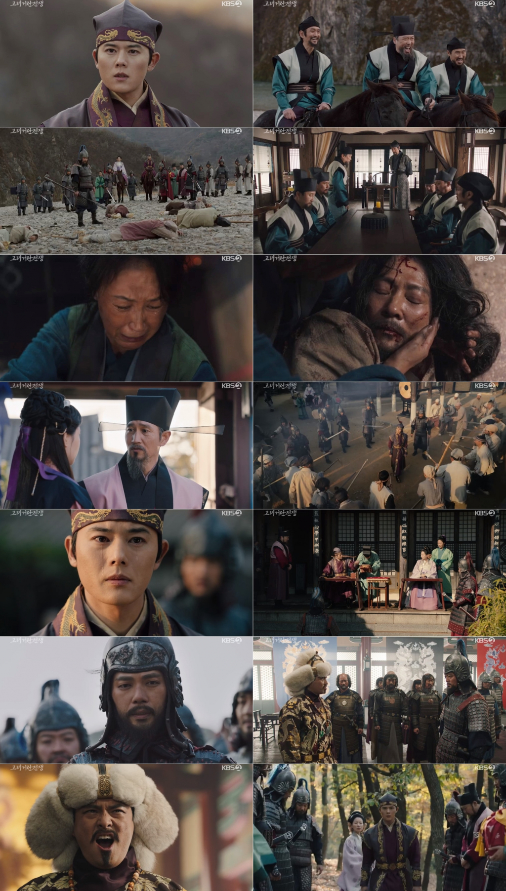 /사진='고려거란전쟁' 방송 화면