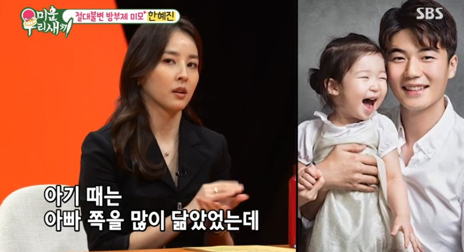 /사진='미운 우리 새끼' 방송 화면