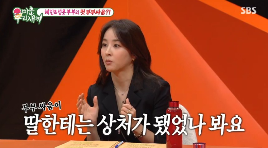 /사진='미운 우리 새끼' 방송 화면