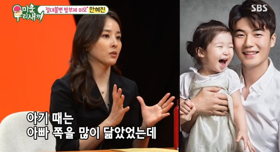 /사진='미운 우리 새끼' 방송 화면