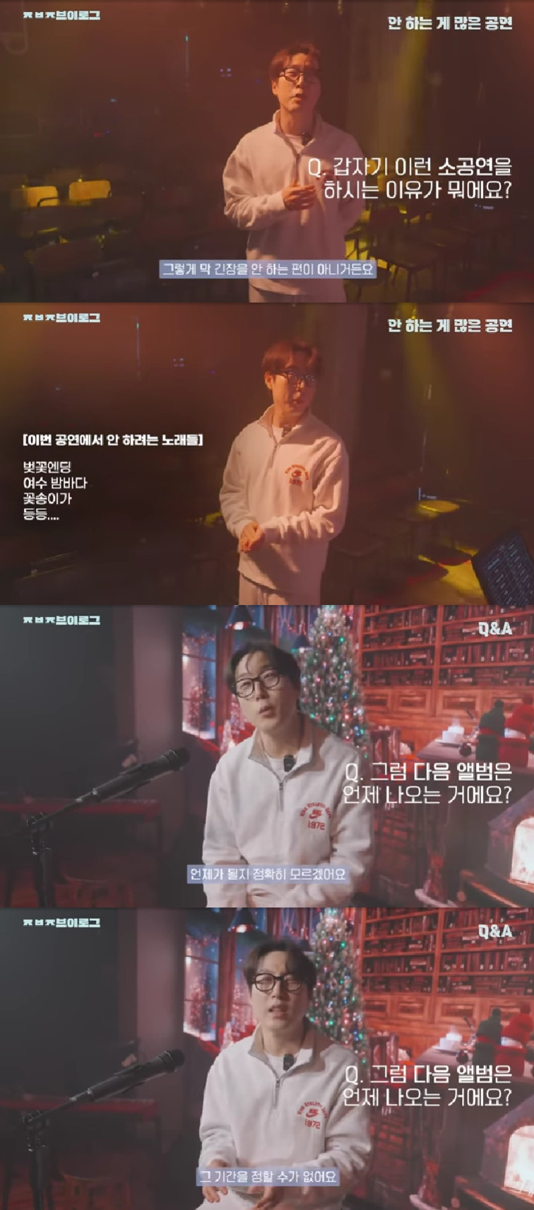 장범준 / 사진=장범준 유튜브 채널