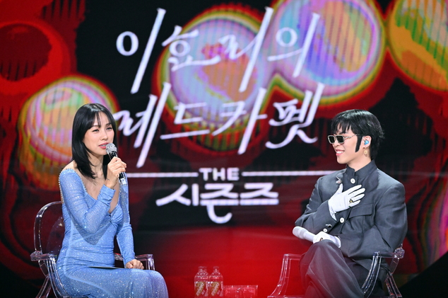 /사진=KBS 2TV '이효리의 레드카펫'