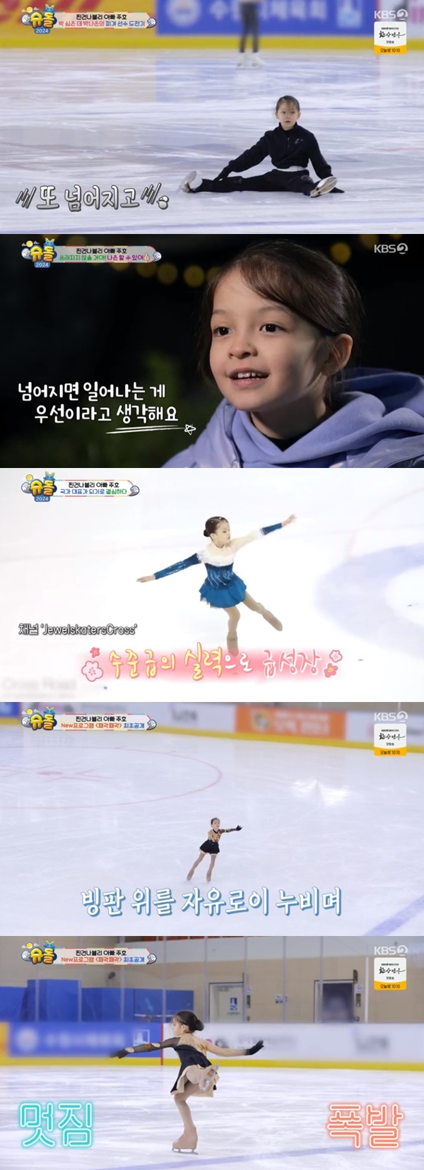 /사진='슈퍼맨이 돌아왔다' 화면 캡처