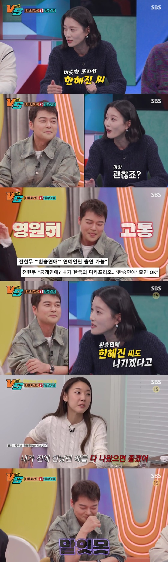 /사진=SBS 방송화면