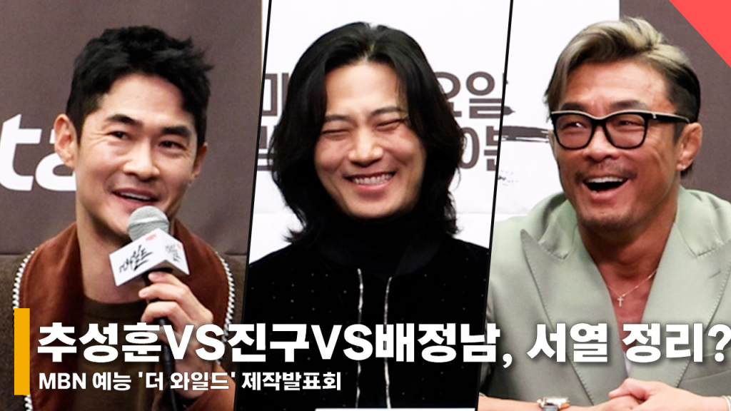 왼쪽부터 배정남, 진구, 추성훈 /사진=전시윤 기자