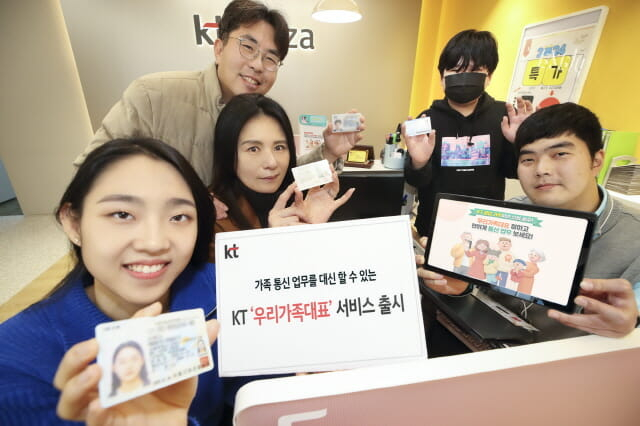 KT 모델들이 KT 매장에서 ‘우리가족대표’ 서비스를 소개하고 있다