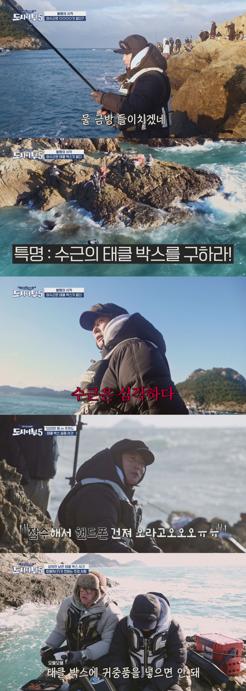/사진=채널A
