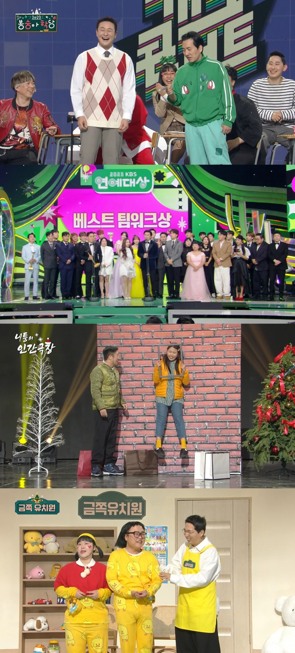 /사진=KBS 2TV