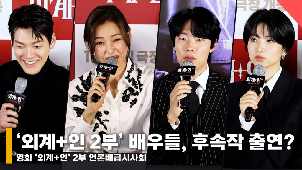 왼쪽부터 배우 김우빈, 이하늬, 류준열, 김태리  /사진=전시윤 기자