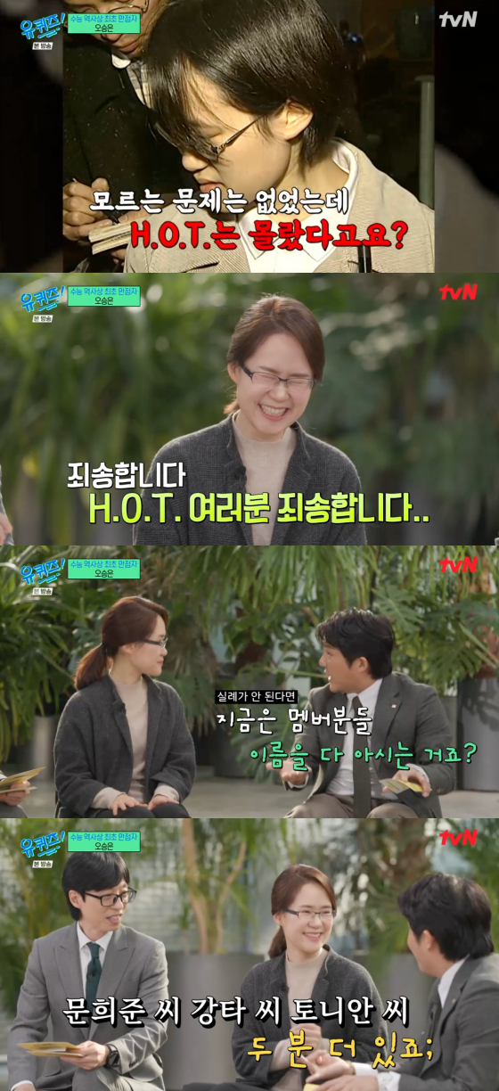 /사진=tvN '유 퀴즈 온 더 블럭' 방송 화면 캡처