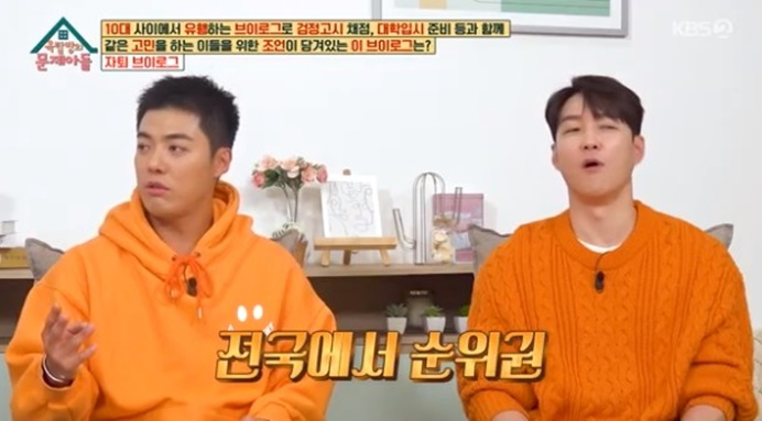 /사진='옥탑방의 문제아들' 화면 캡처