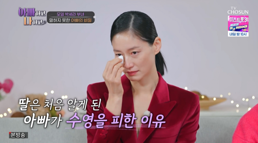/사진=TV조선 '아빠하고 나하고'