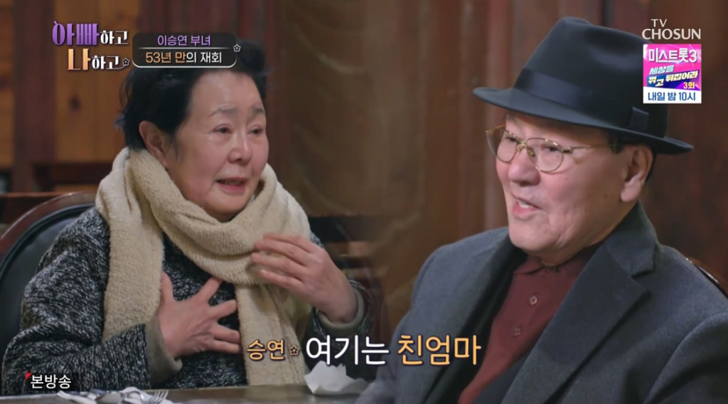 /사진=TV조선 '아빠하고 나하고'