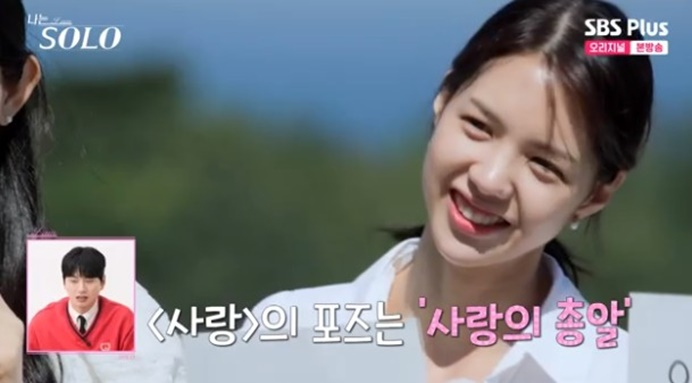/사진='나는 솔로' 화면 캡처