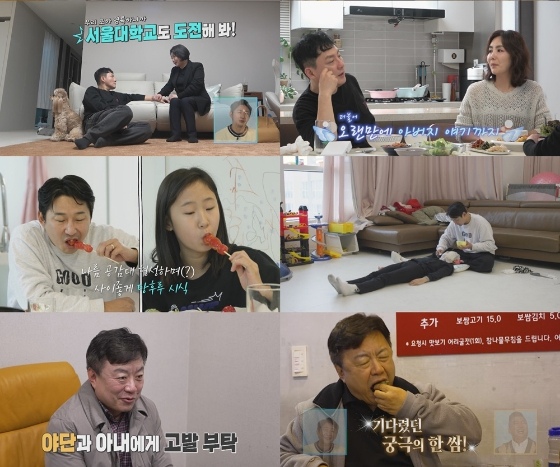 KBS 2TV '살림하는 남자들 시즌2'./사진제공=KBS 2TV '살림하는 남자들 시즌2' 방송 화면 캡처