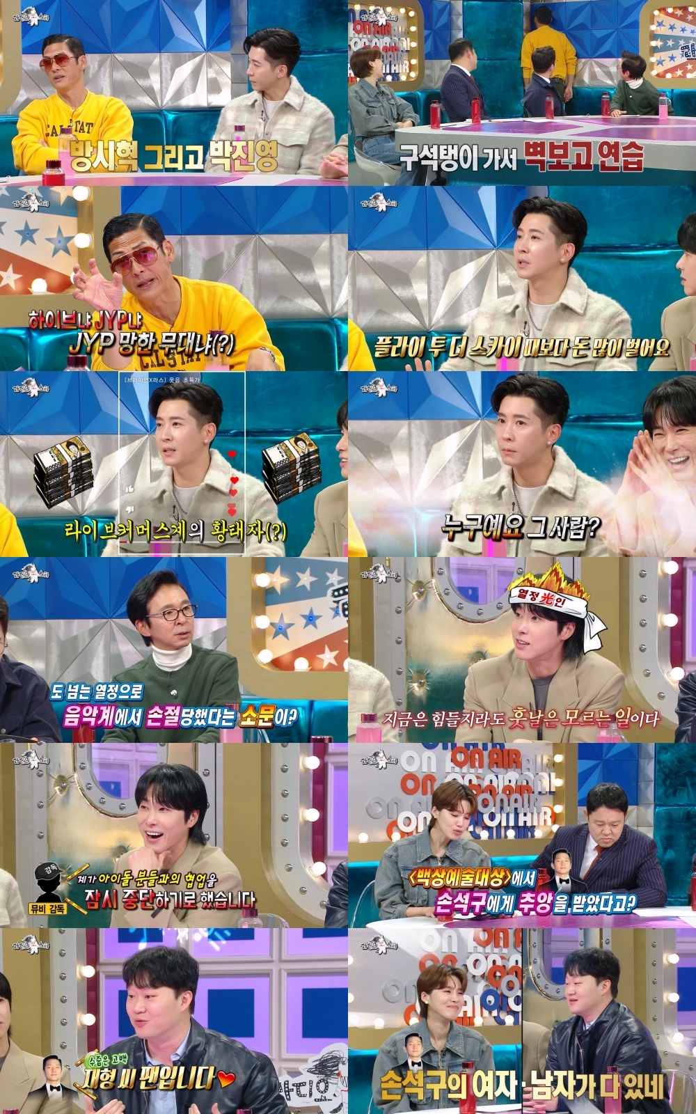/사진=MBC