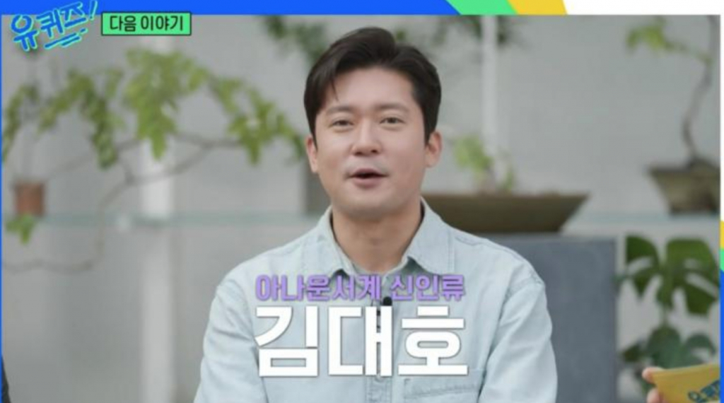 /사진=tvN '유퀴즈 온더 블럭'