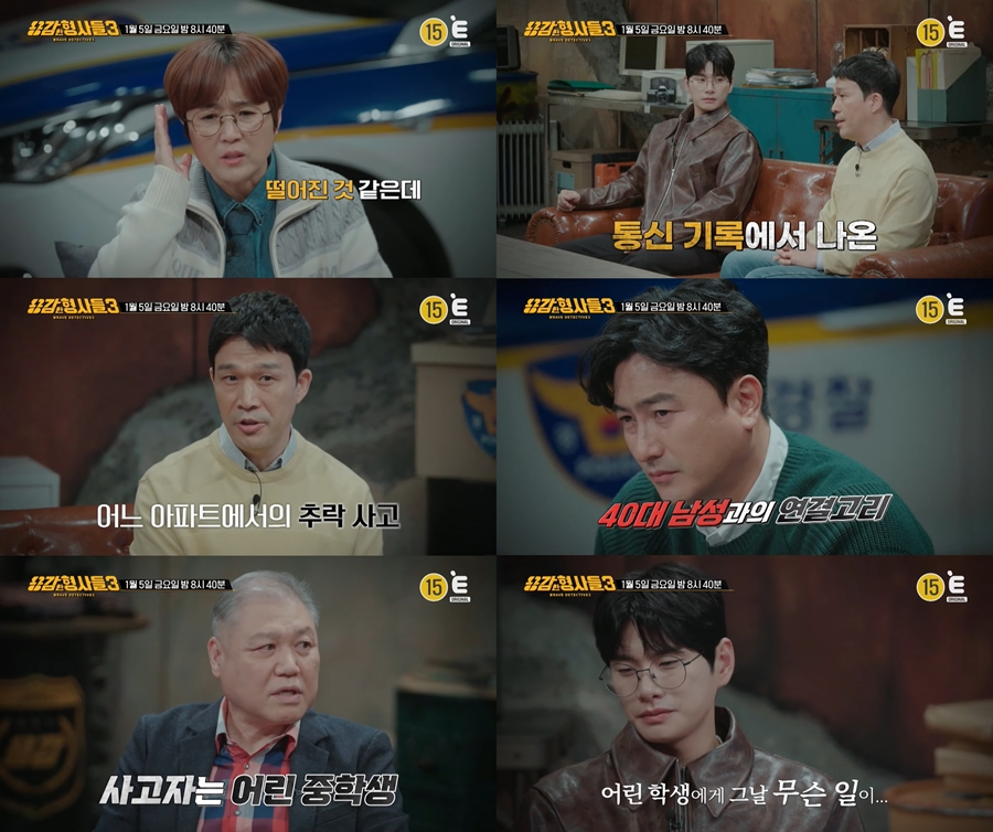 /사진=티캐스트 E채널