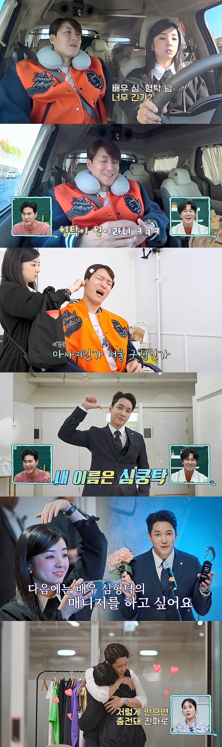 /사진='신랑수업' 방송 화면
