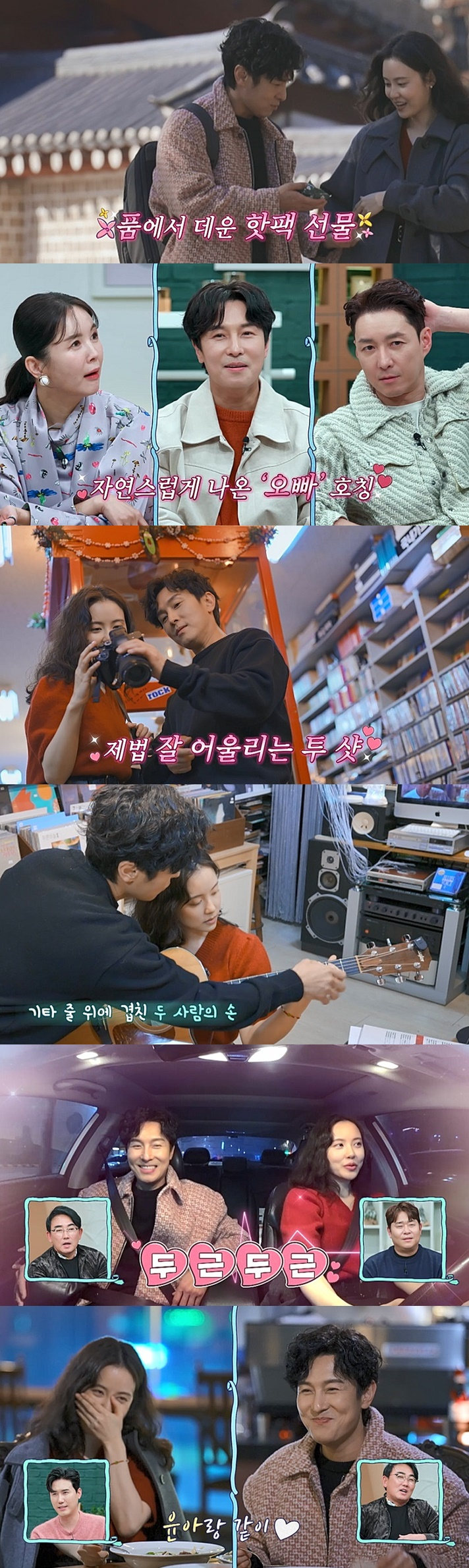 /사진='신랑수업' 방송 화면