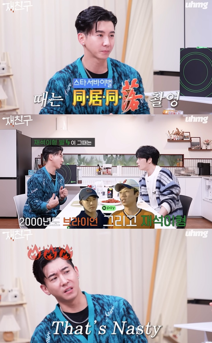 /사진=유튜브 채널 '재친구' 영상 캡처