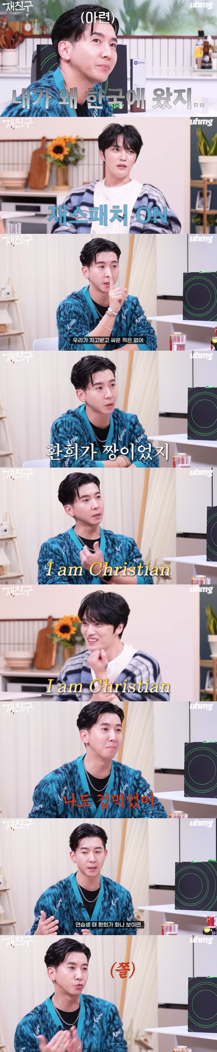 /사진=유튜브 채널 '재친구' 영상 캡처