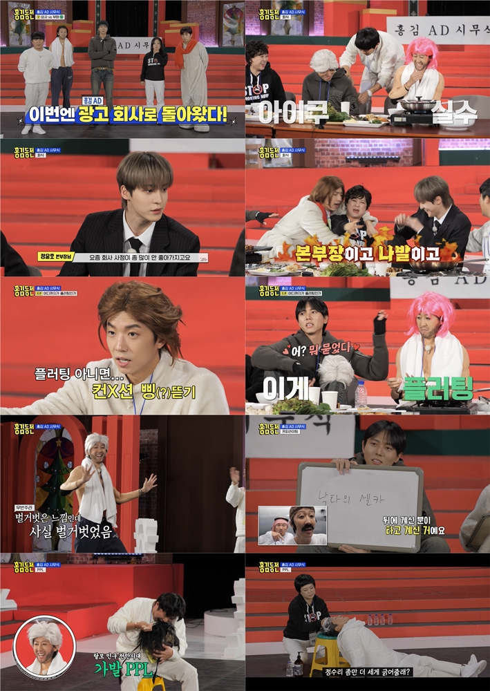 /사진=KBS 2TV '홍김동전'